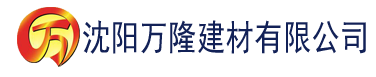 沈阳香蕉视频下载丝瓜视频建材有限公司_沈阳轻质石膏厂家抹灰_沈阳石膏自流平生产厂家_沈阳砌筑砂浆厂家